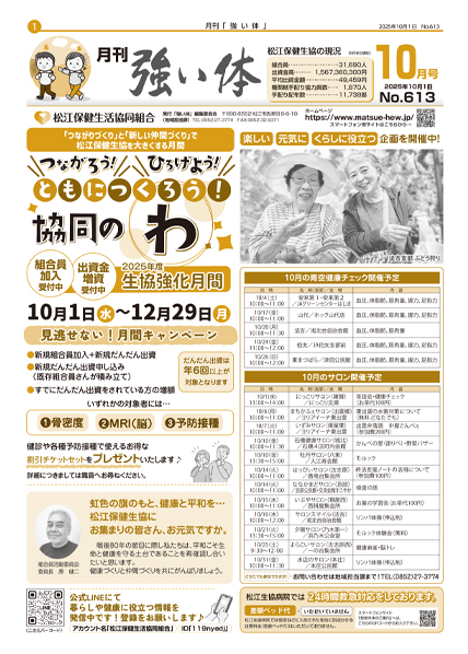 monthly202510